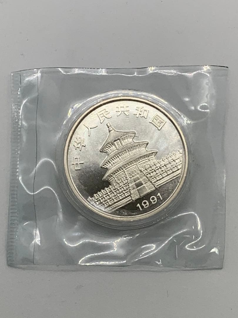 1991年 中華人民共和国 銀製パンダ 10元