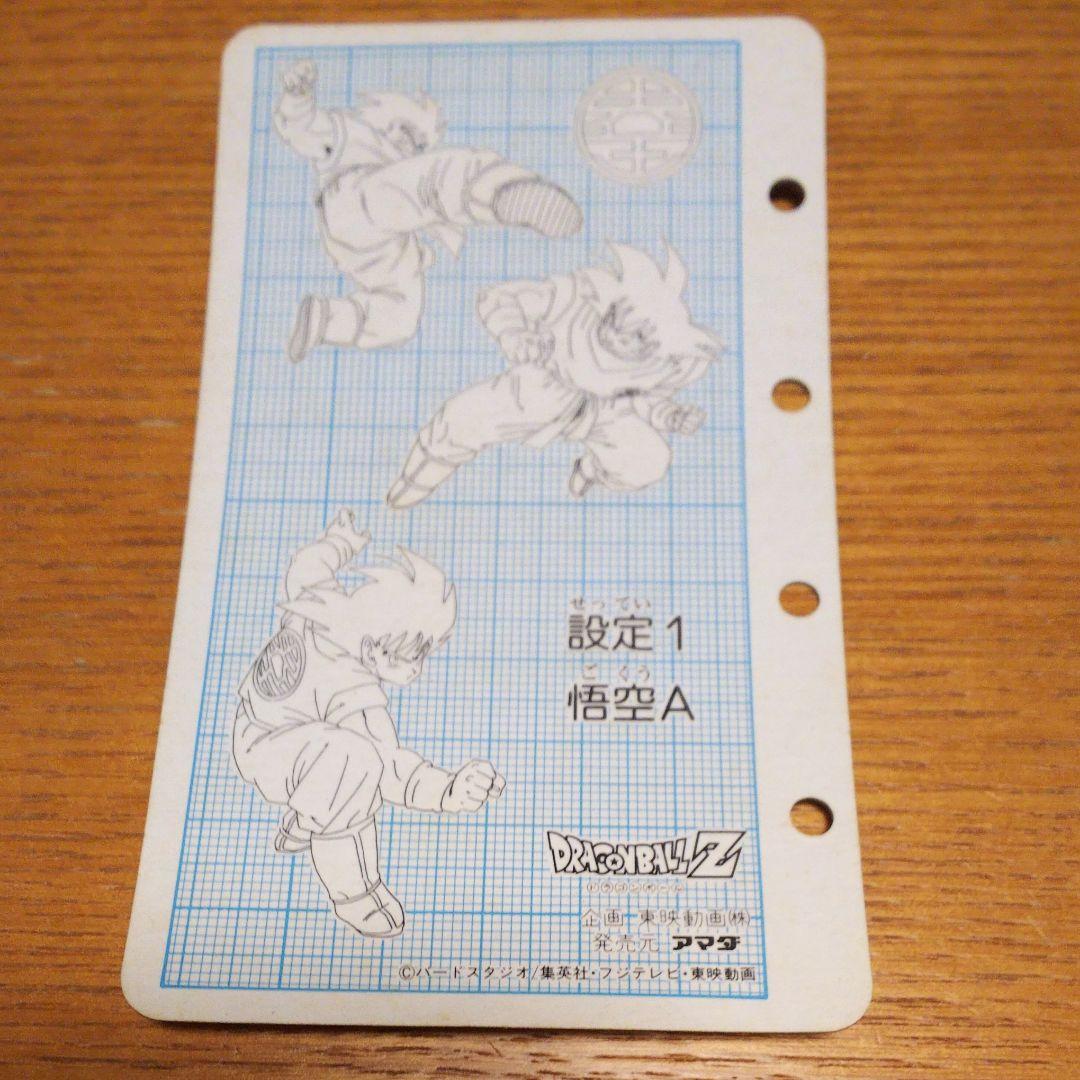 ドラゴンボール アマダ パッチンテレビカード 1 孫悟空 キラキラ 希少❗️