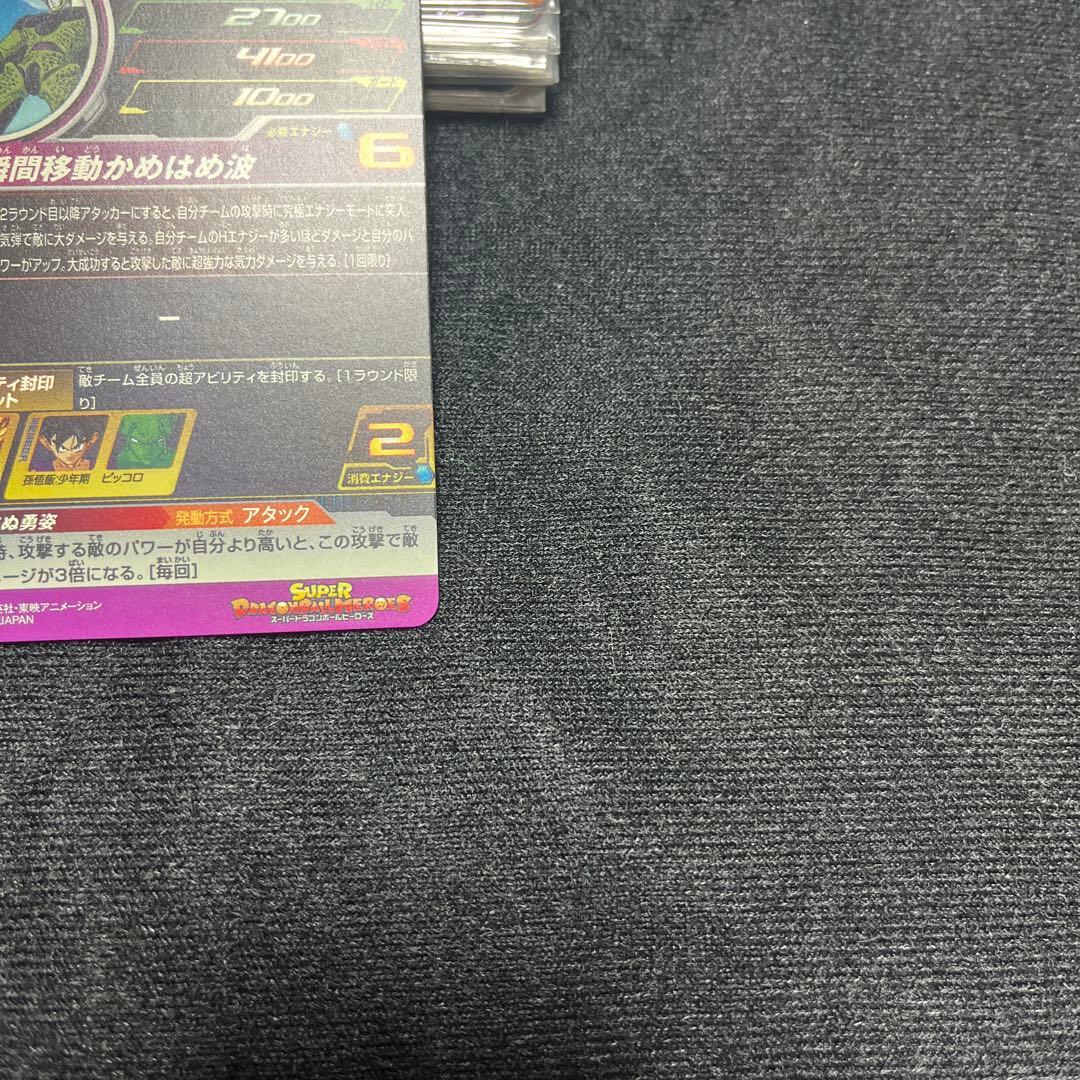 ドラゴンボールヒーローズ　DA MM6 SEC3 UGM10 022