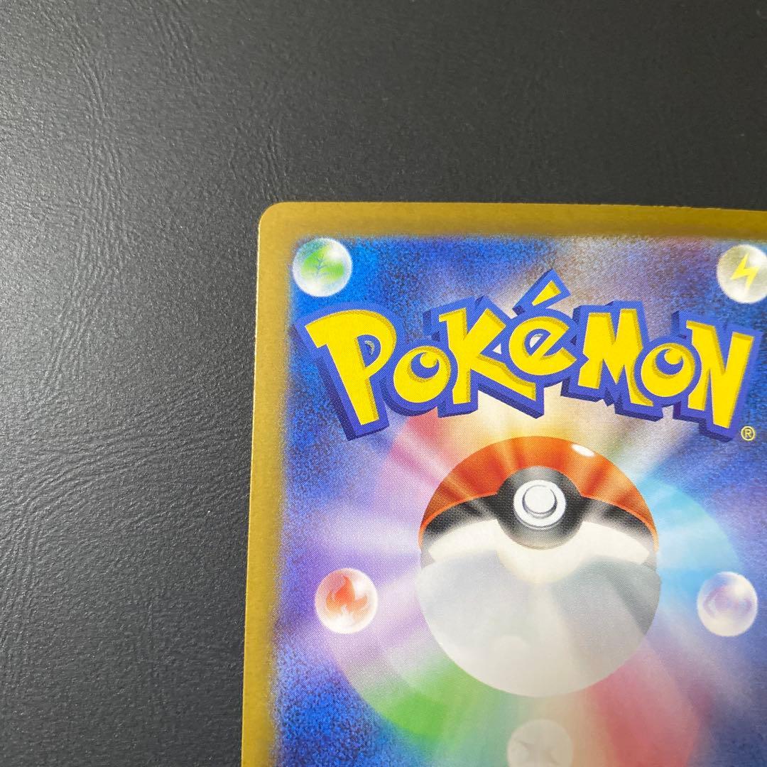 【美品】ポケモンカード　リーリエの決心 SAR センタリング⭕️