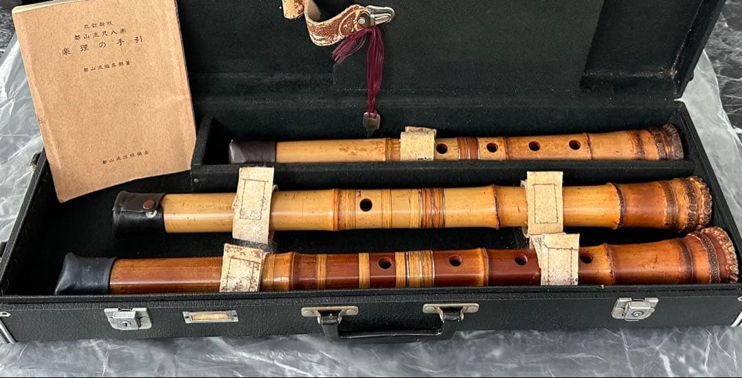 都山流　尺八　3本　ハードケースセット