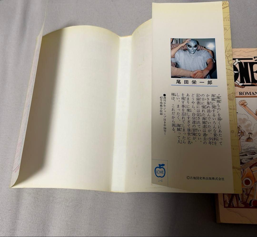 ワンピース ONE PIECE 1巻 初版 第1刷発行 希少 レア