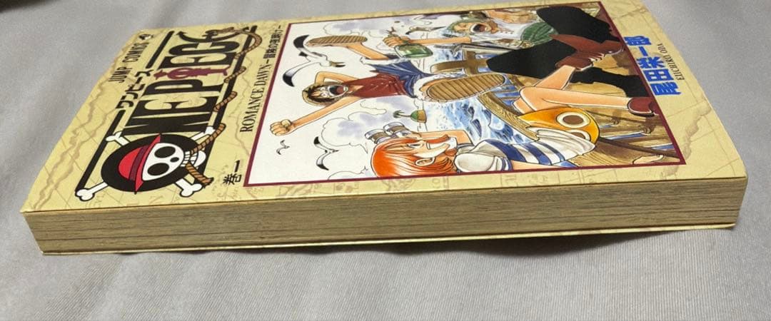 ワンピース ONE PIECE 1巻 初版 第1刷発行 希少 レア