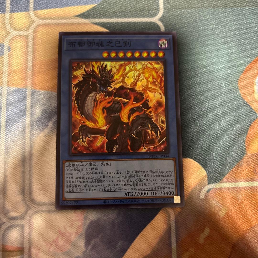 遊戯王　巳剣 ミツルギ 各3コンプ　デッキ　パーツ　まとめ売り