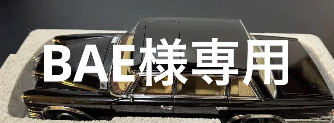 メルセデス・ベンツ 600 1/18 ダイキャストモデル
