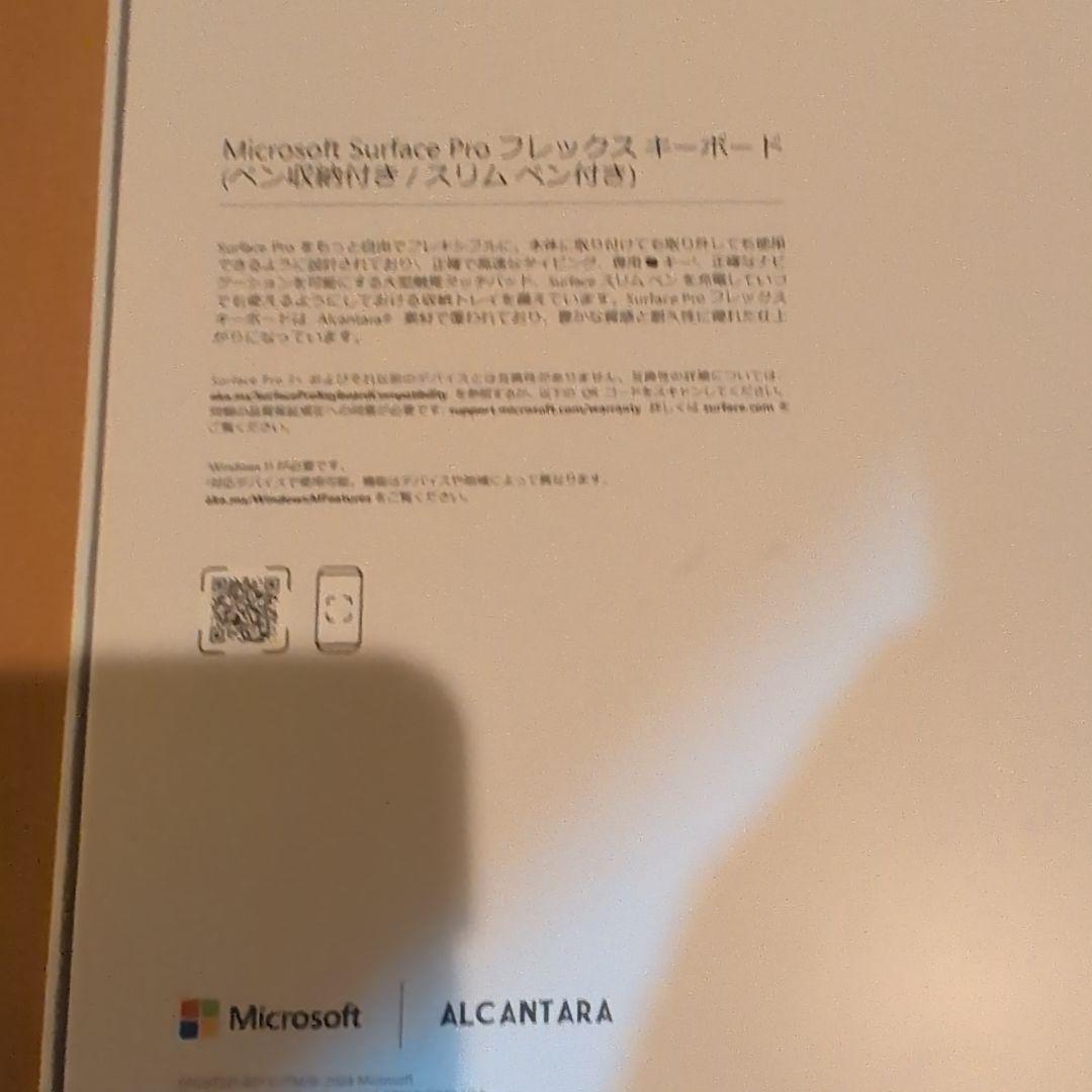 美品Surface Pro 第11世代 有機EL + キーボード+ペン付き