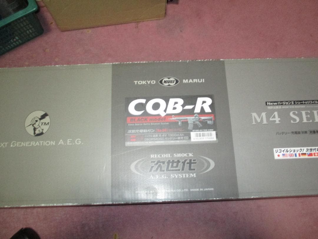 東京マルイ CQB-R 　次世代電動ガン 充電器、バッテリー付き