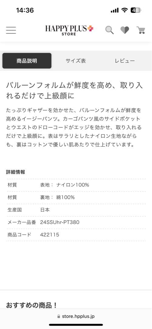 【Peytonさま専用】Uhr New  Pants ホワイト