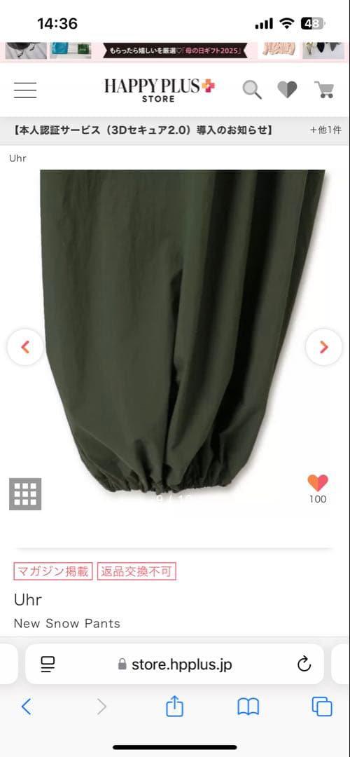 【Peytonさま専用】Uhr New  Pants ホワイト