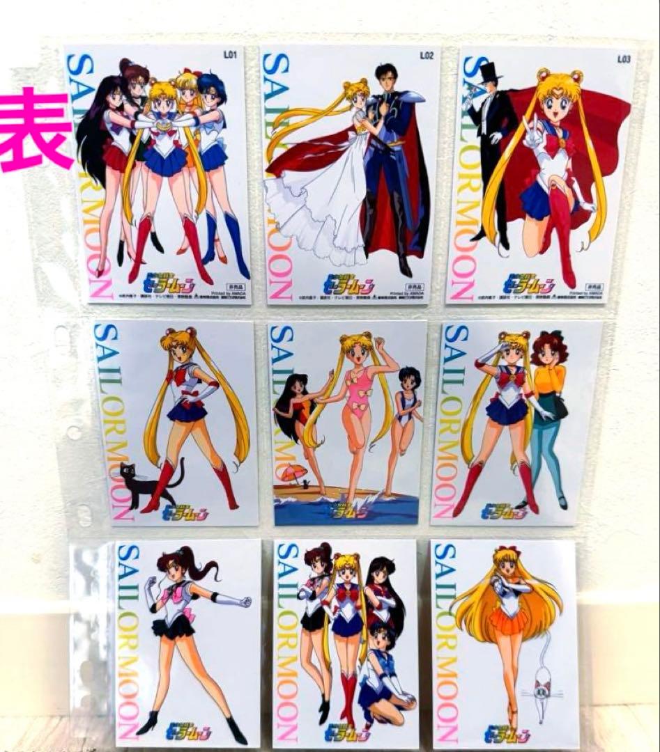 レア♡美少女戦士セーラームーン スターズ メモリアル　LD DVD カード