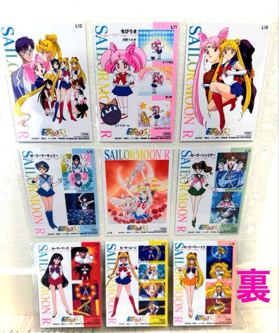 レア♡美少女戦士セーラームーン スターズ メモリアル　LD DVD カード