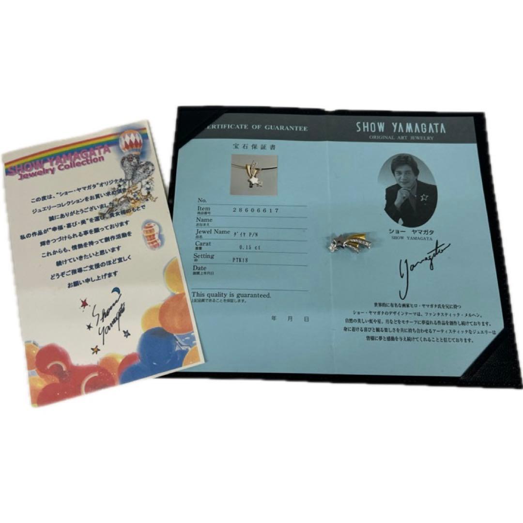 ショー　ヤマガタ　ブローチ　k18 pt900 ダイヤ　総重量約5.4g 保証書