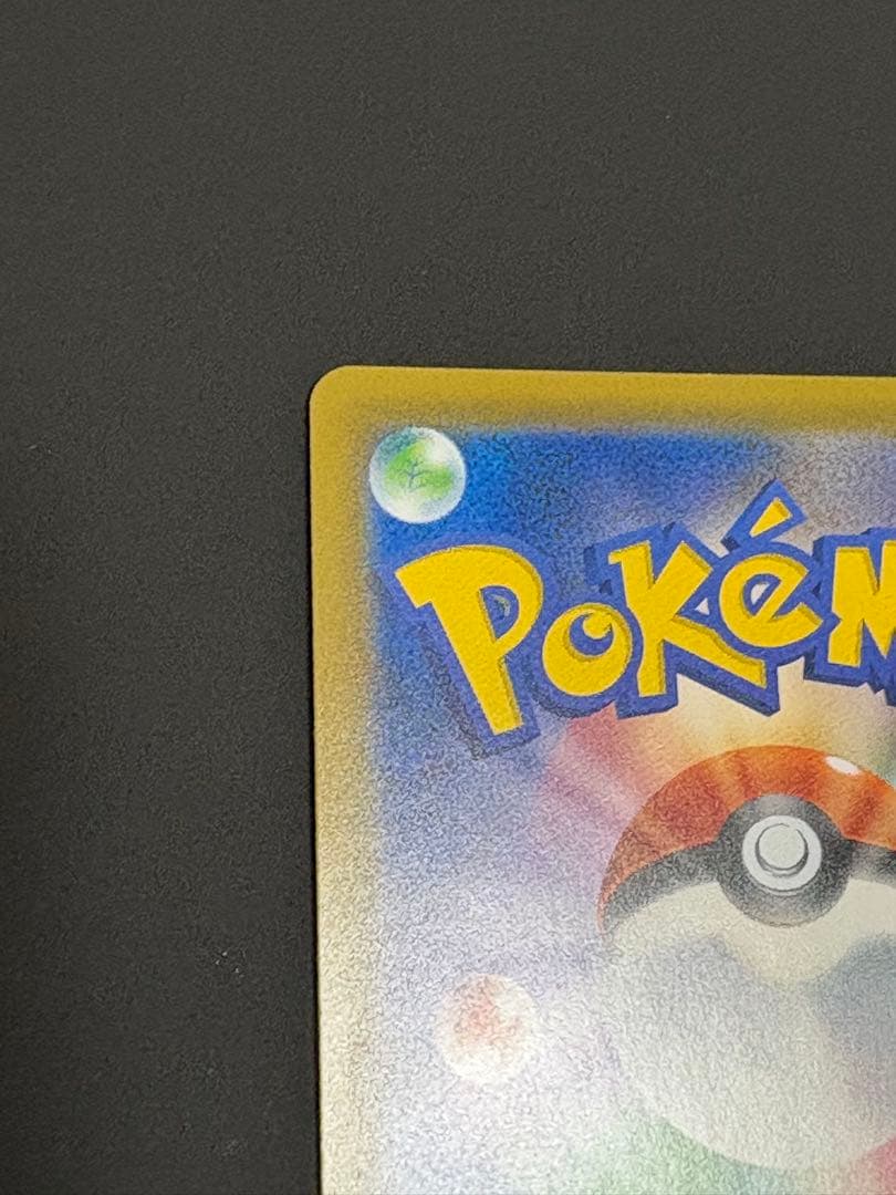 ピカチュウ&ゼクロムGX SA 101/095 SR