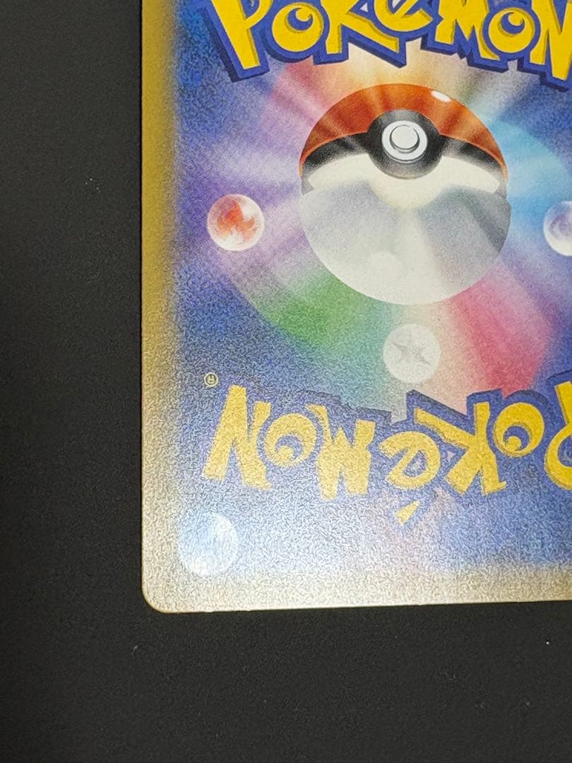 ピカチュウ&ゼクロムGX SA 101/095 SR