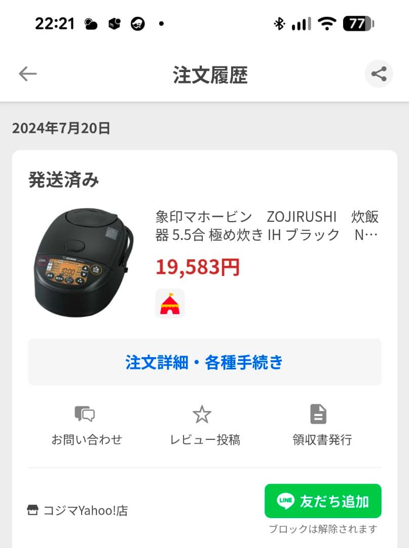 【harin★】象印　IH炊飯器　5.5合炊き　NW-VE10