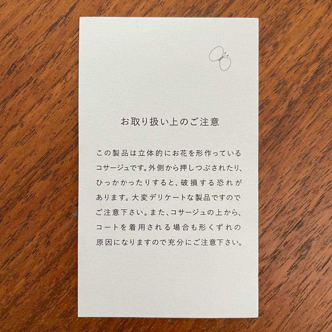 美品　箱付き　ミナペルホネンminä perhonen fete コサージュ