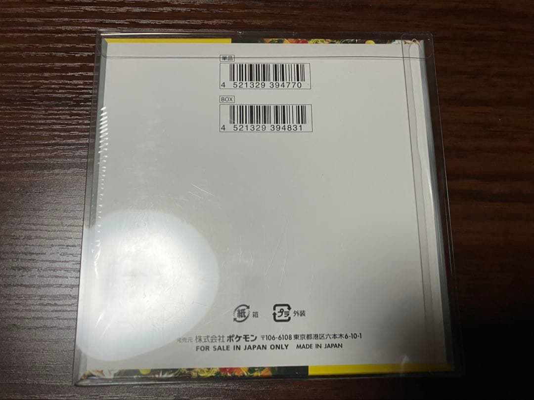 プ*ン様 ポケモンカード ワイルドフォース