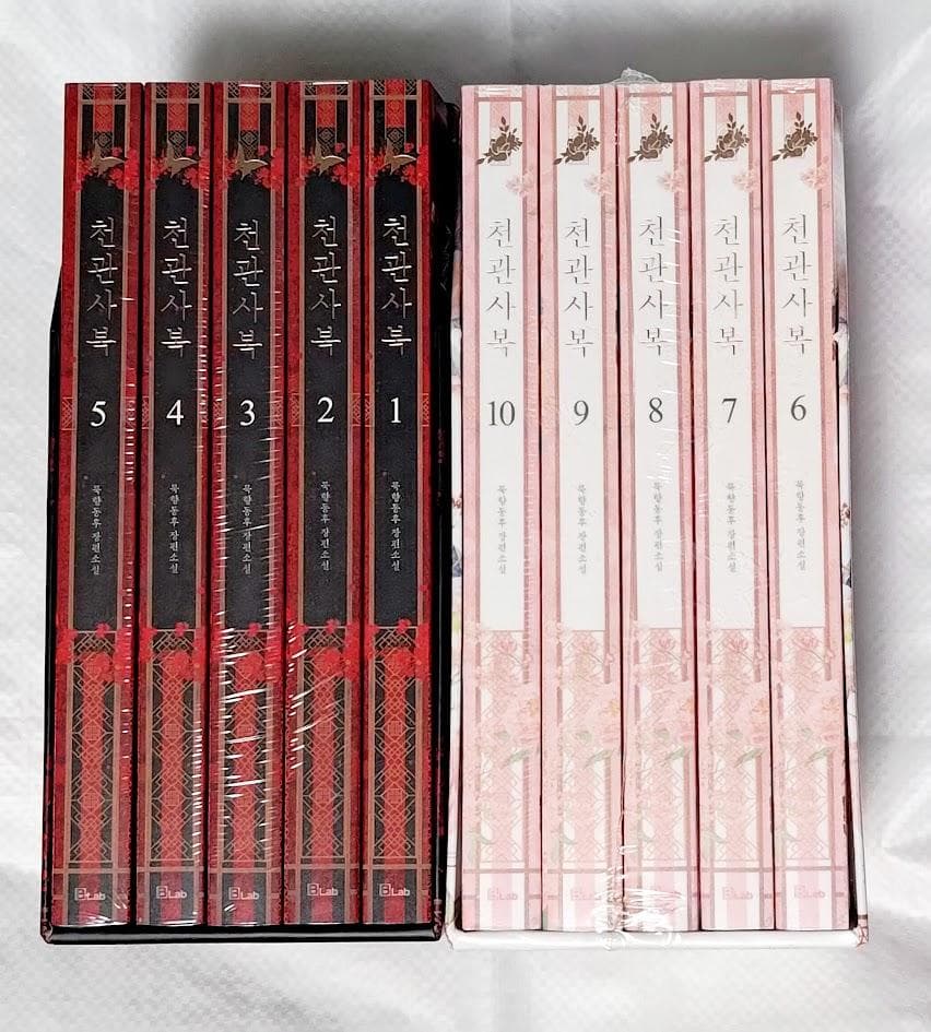 天官賜福　韓国版　小説全巻セット