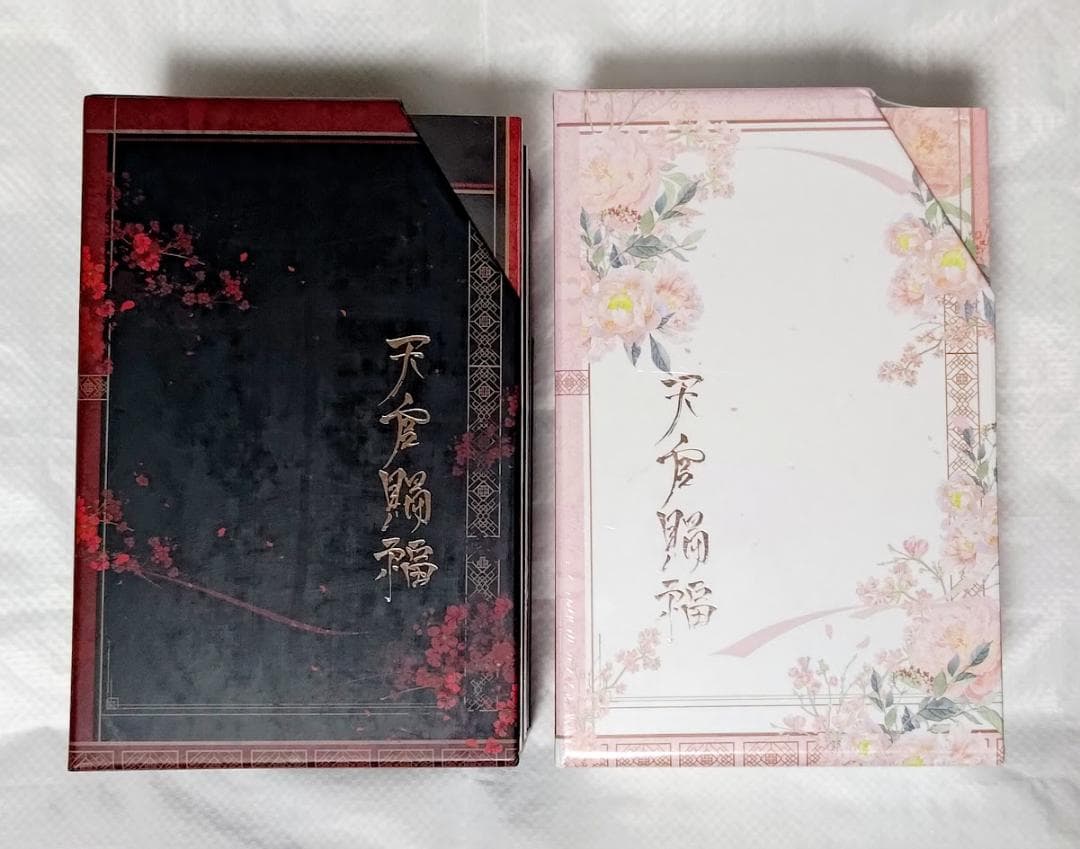 天官賜福　韓国版　小説全巻セット