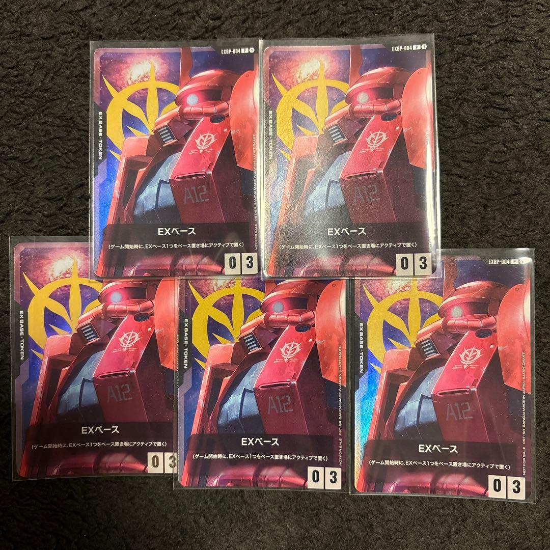 ガンダムカードゲーム　EXベース　プロモ　シャア専用ザクⅡ 5枚