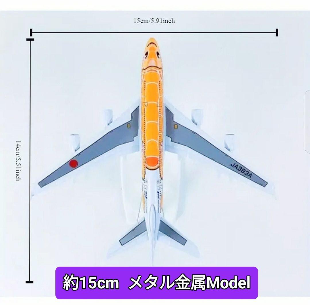 NEW! 3機セット／ANA.フライングホヌ 、ダイキャスト