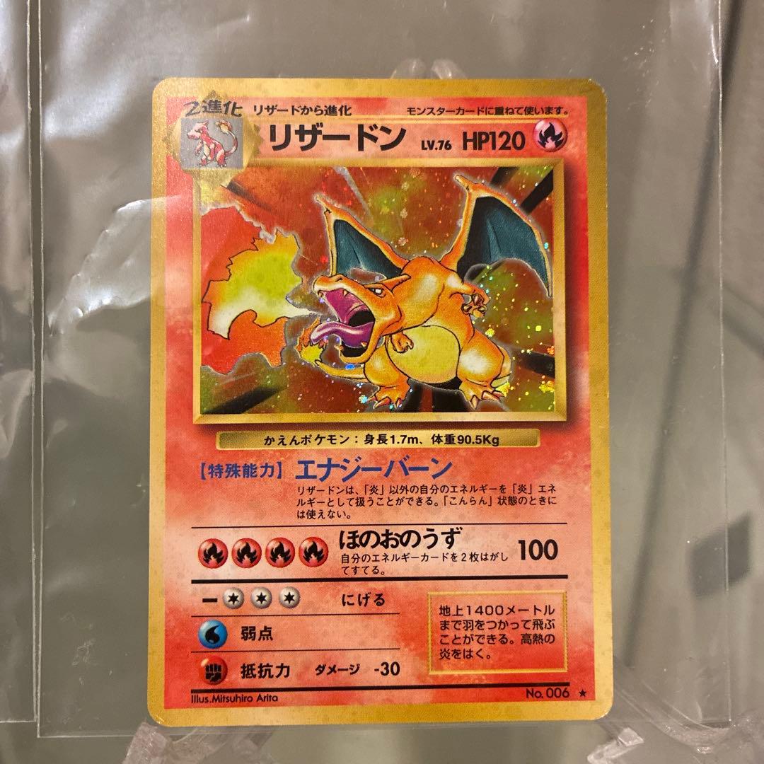 A*中様 リザードン ★ 第1弾拡張パック