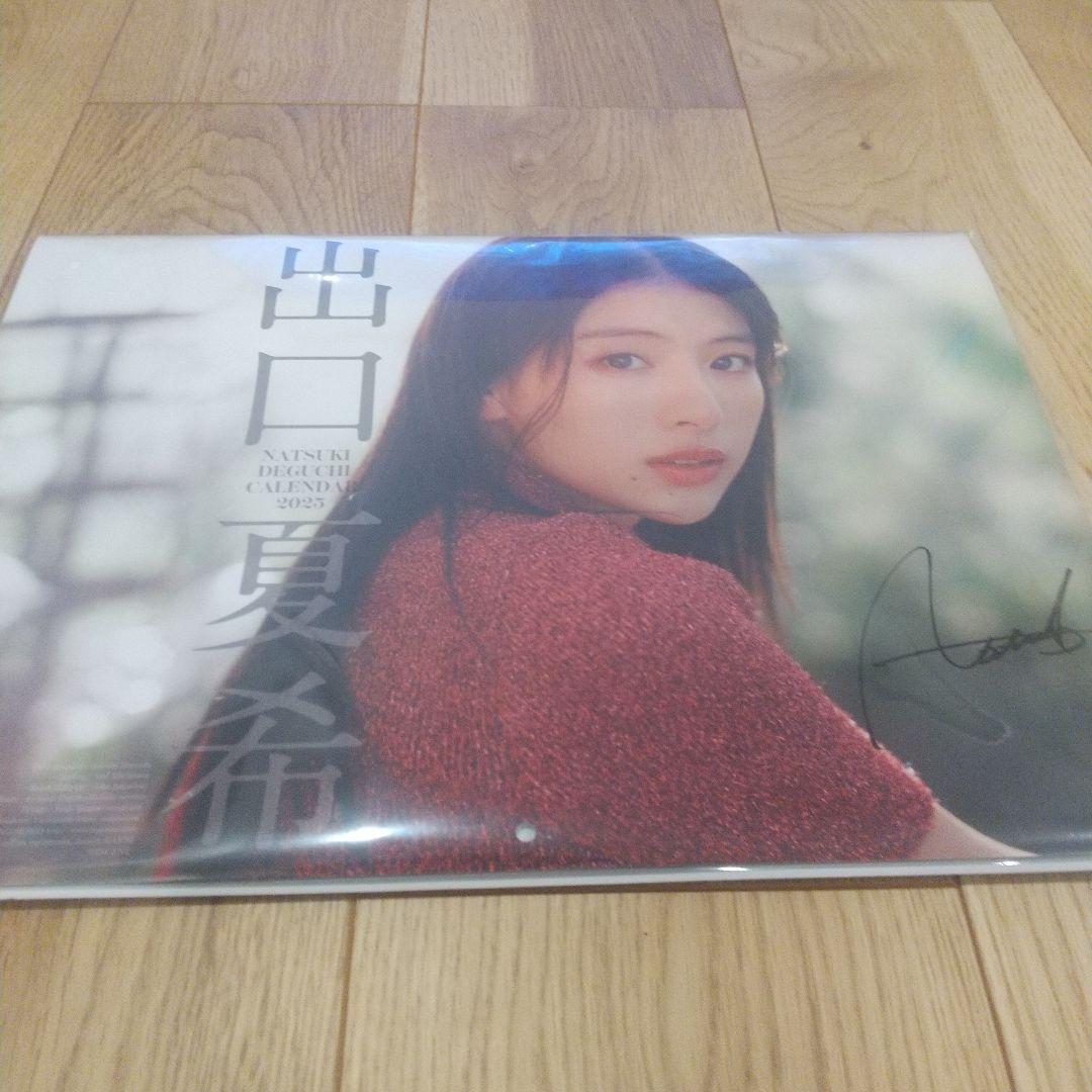 出口夏希 2025年　直筆サイン入り　カレンダー