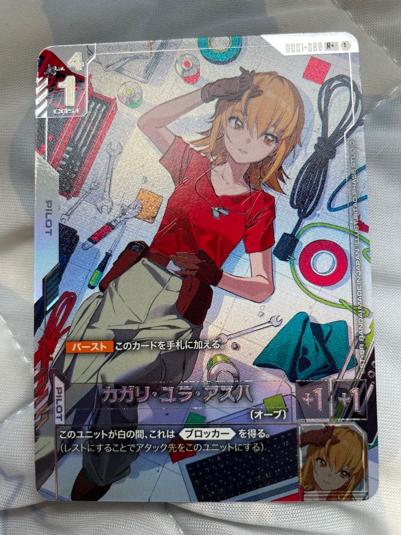 ガンダムカードゲーム　カガリ・ユラ・アスハ