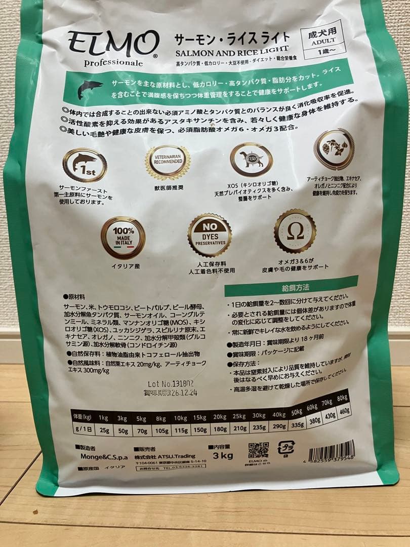 elmo エルモ　 ドックフード　サーモンライス　ライト　 3㎏×３袋