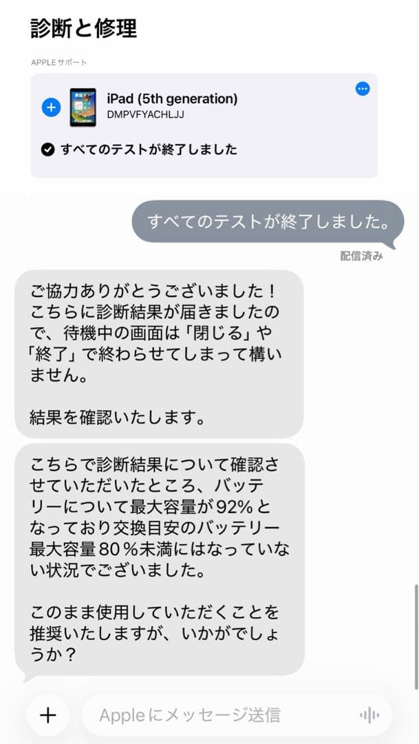 iPad（第5世代）Wi-Fi+Cellular 32GB