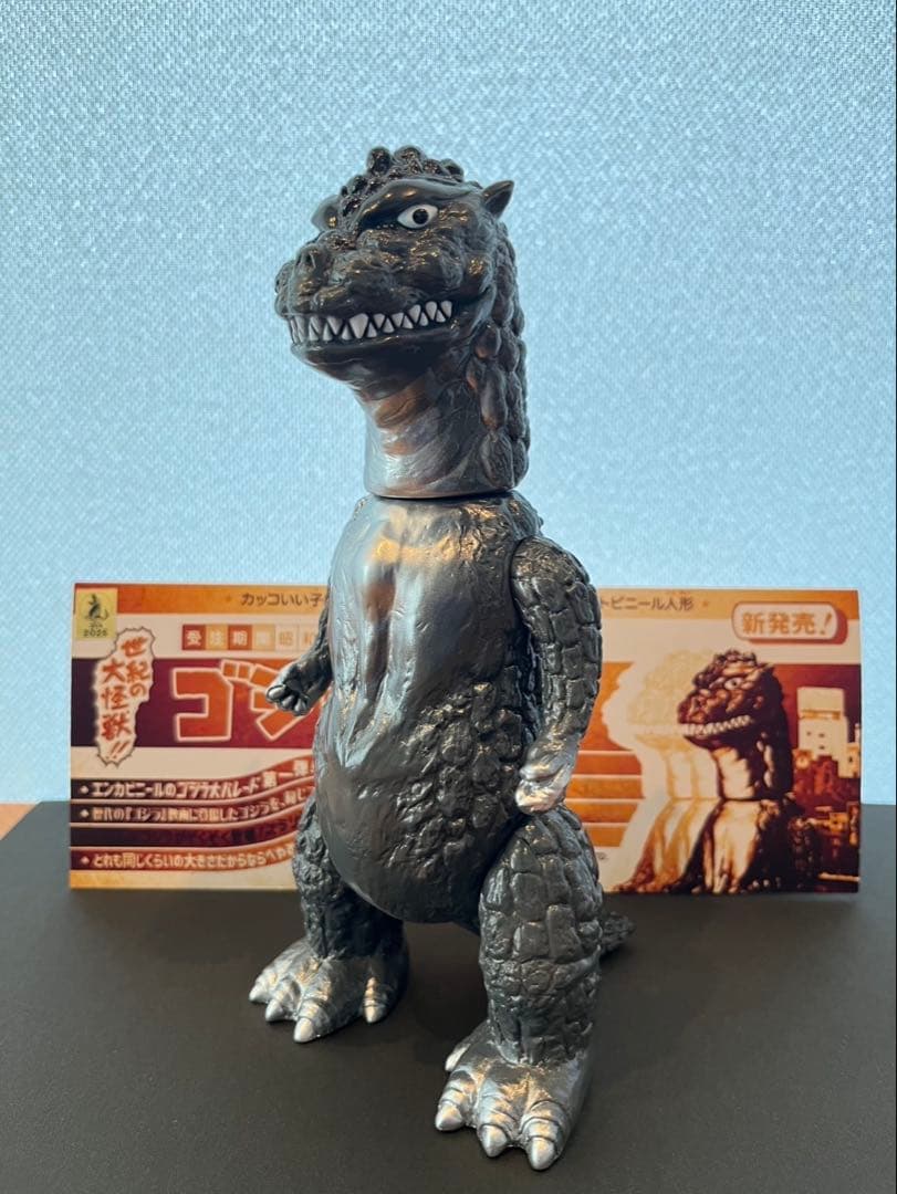 エンカビニール ENKAVINYL ゴジラ1954 初代ゴジラ ソフビ