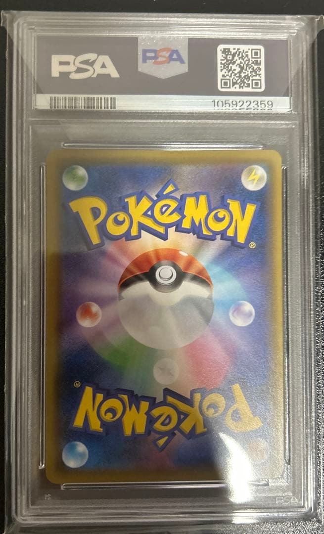 ポケモンカード レシラム&ゼクロムGX SA SR PSA10