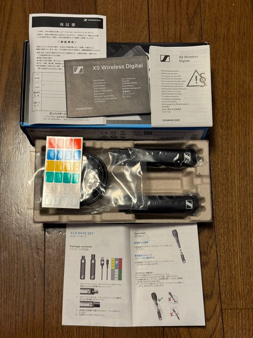 ゼンハイザーXS Wireless Digital XLR Base Set