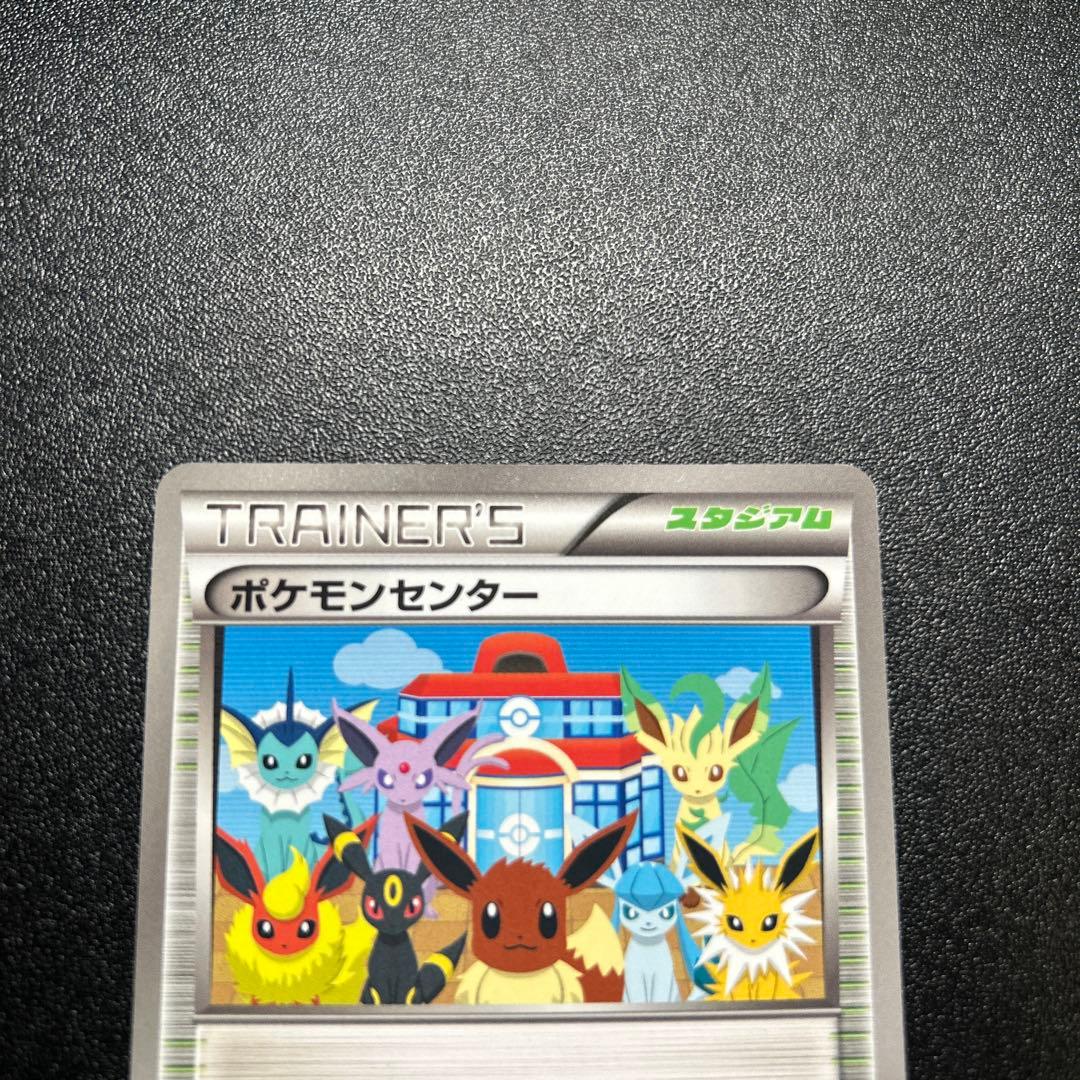 ポケモンセンター 190/BW-P