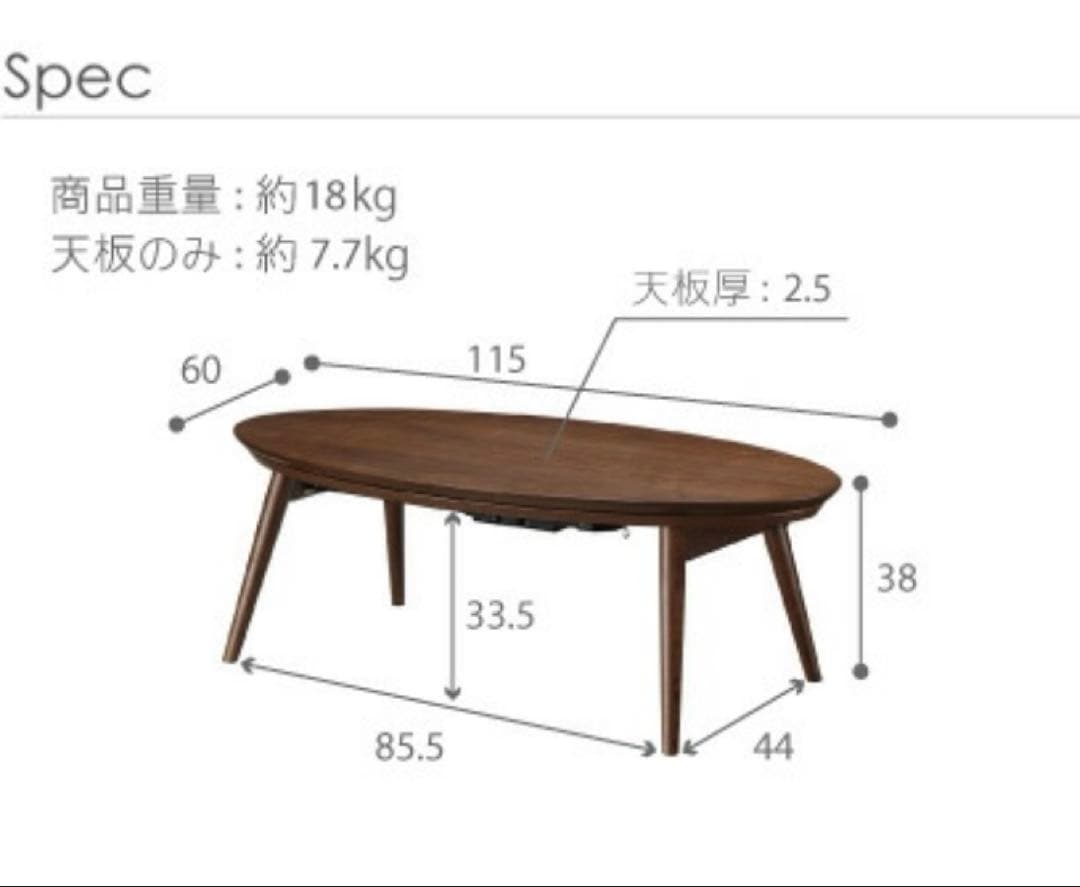 フラットヒーター/オーバル型こたつ