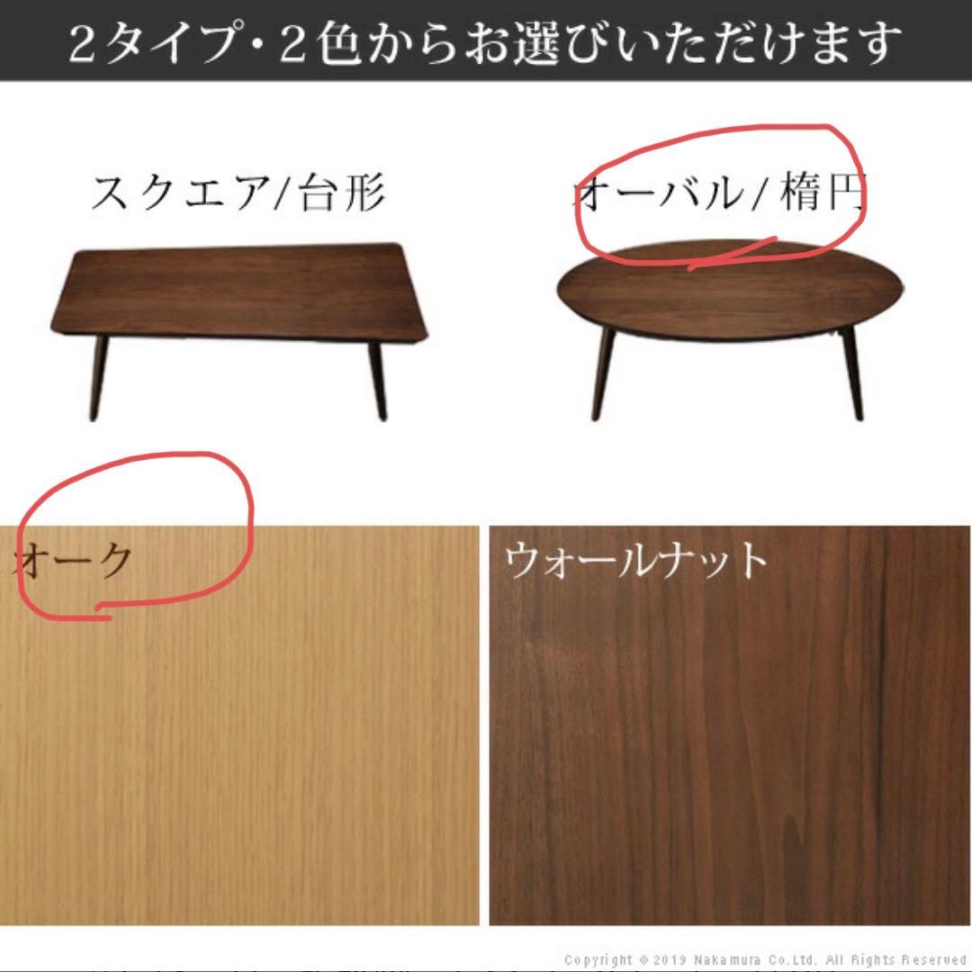 フラットヒーター/オーバル型こたつ