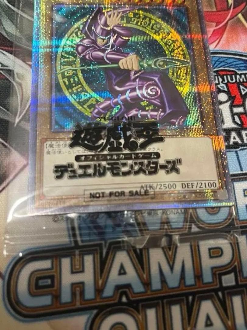 ブラックマジシャン プリズマティックシークレット 当選通知書付き、ダンボール付き