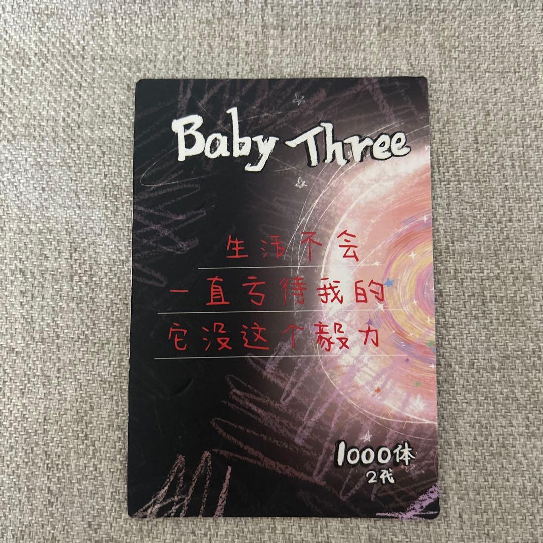 Babythree 1000% 黒猫 オイル目