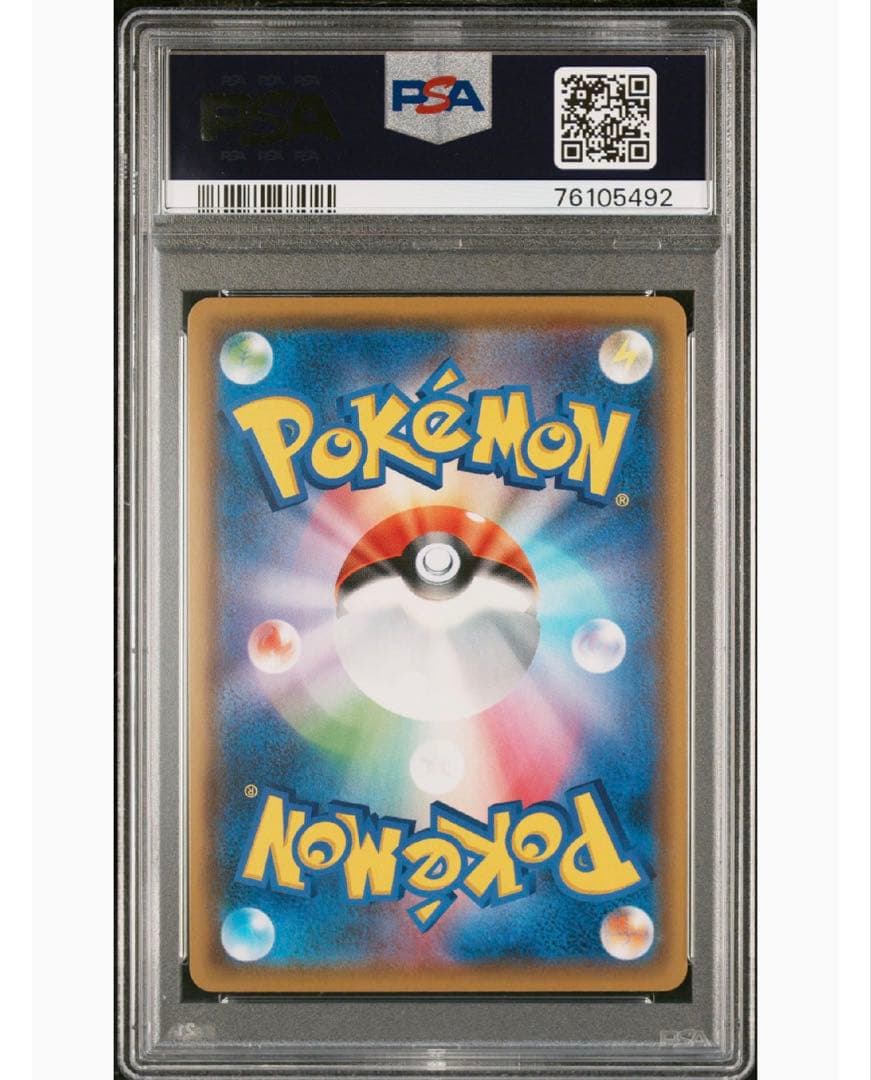 最安値‼️ワンオーナー‼️シロナ&カトレア SR PSA10