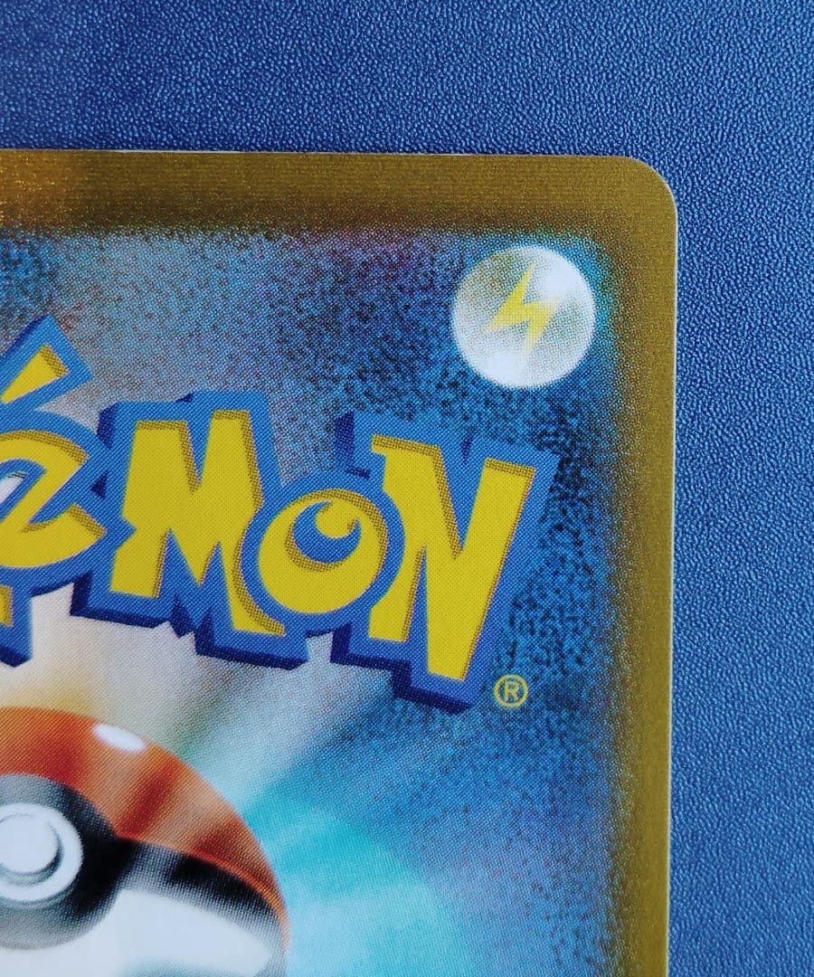 ピカチュウVMAX CSR 223/184 ポケモンカード