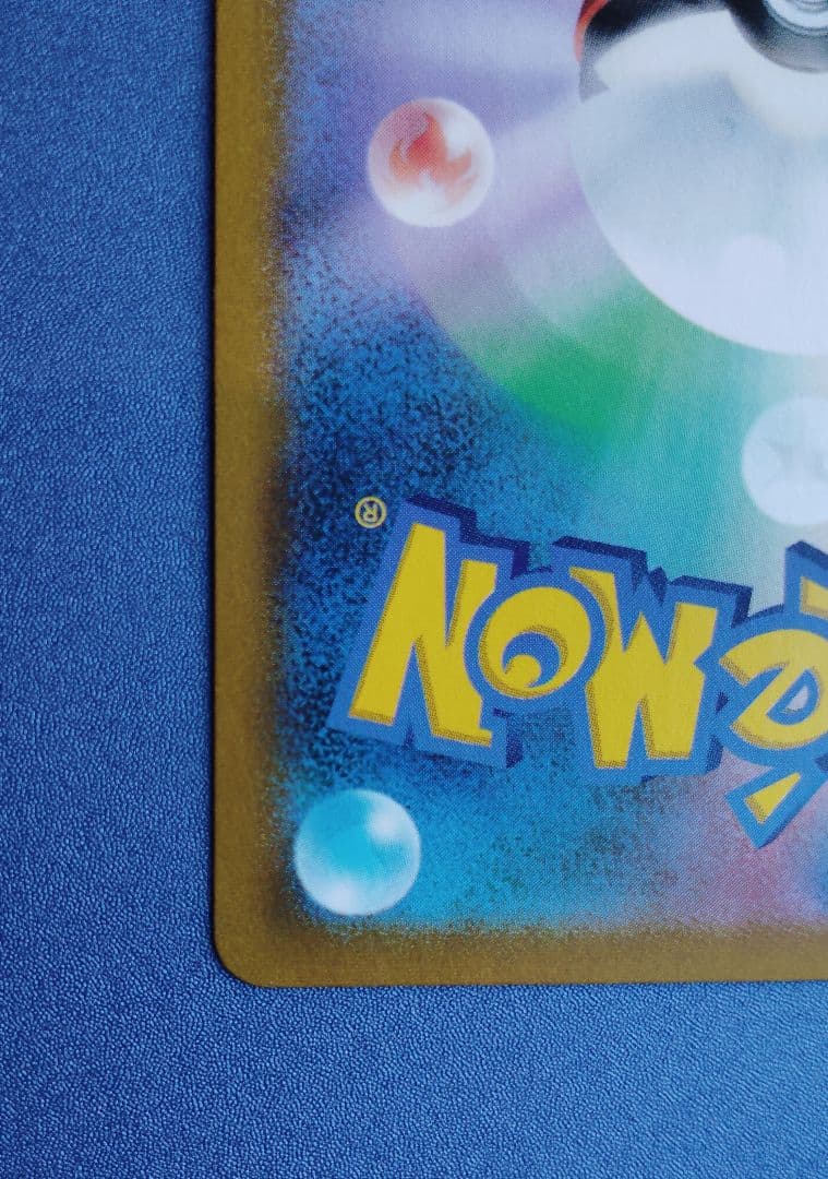 ピカチュウVMAX CSR 223/184 ポケモンカード