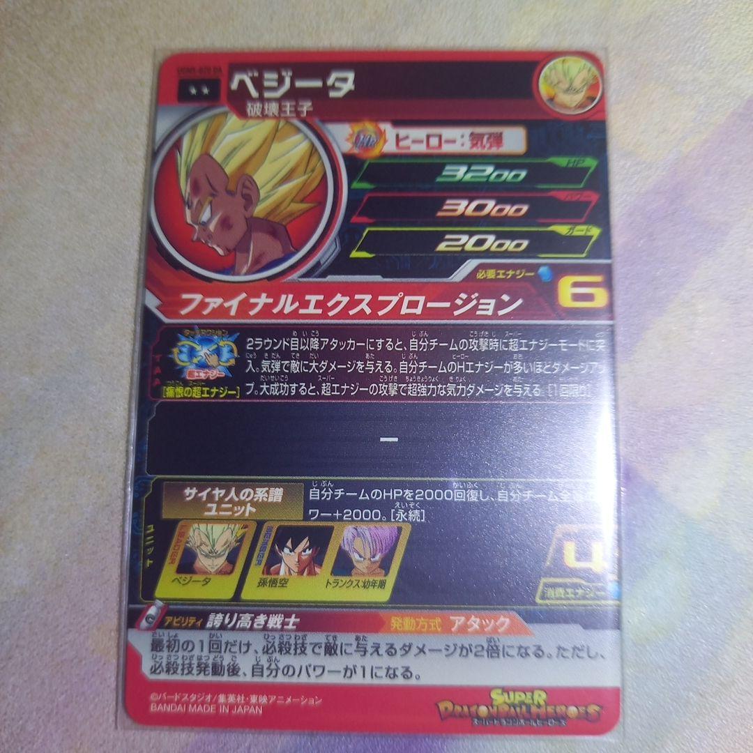 完全美品　ドラゴンボールヒーローズDAまとめ売り