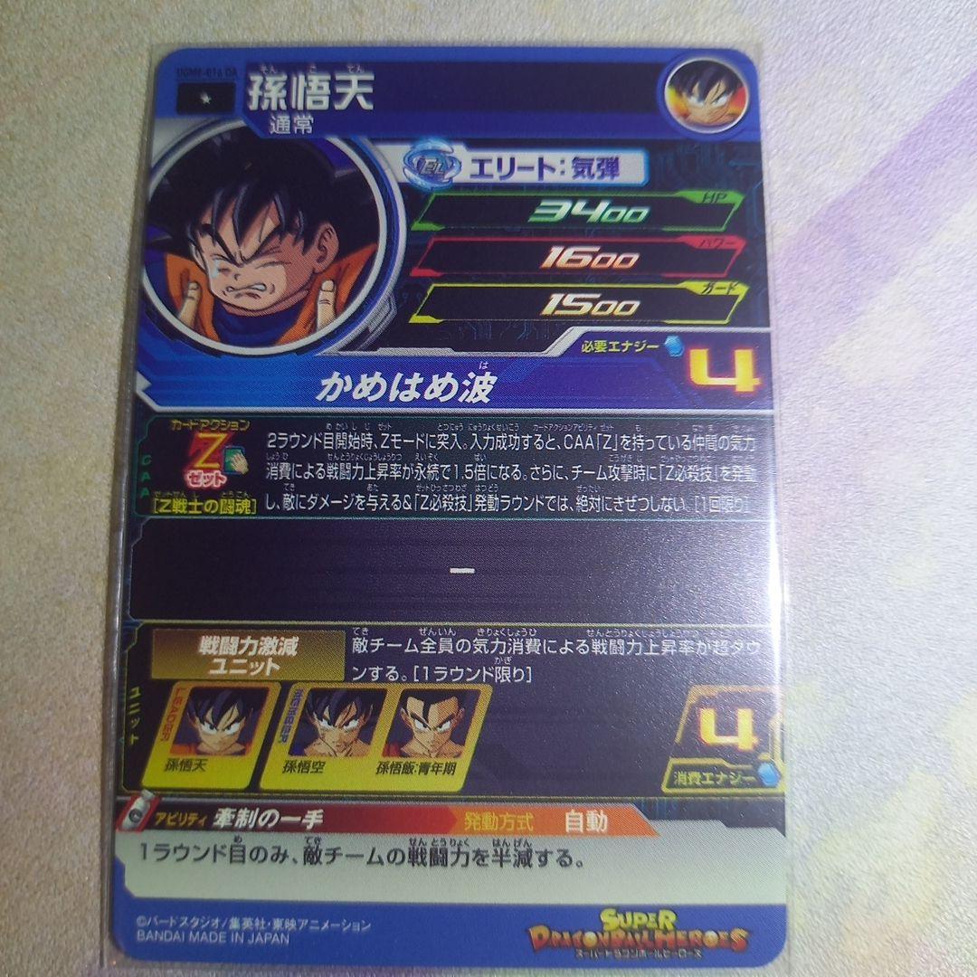 完全美品　ドラゴンボールヒーローズDAまとめ売り