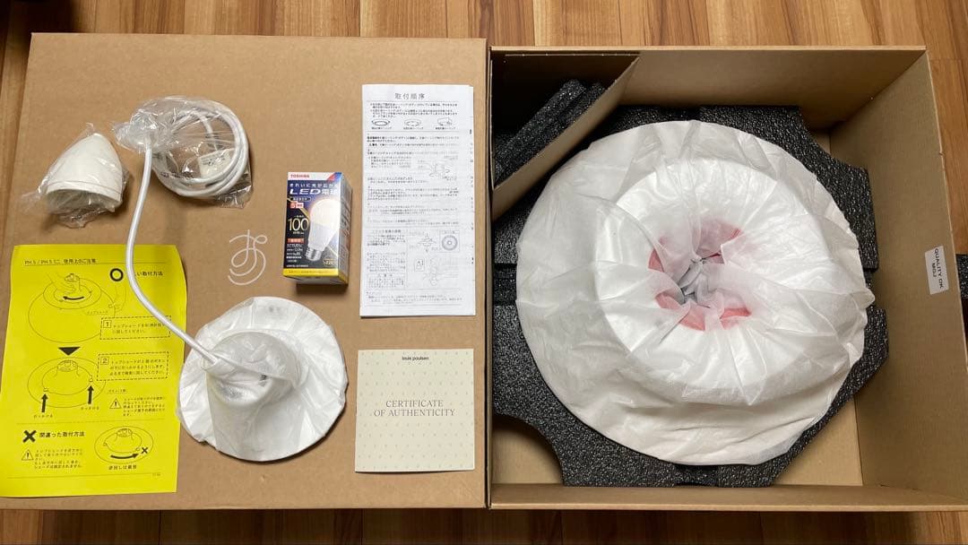 【正規品　新品未使用品】ルイスポールセン製　PH5　クラシックホワイト