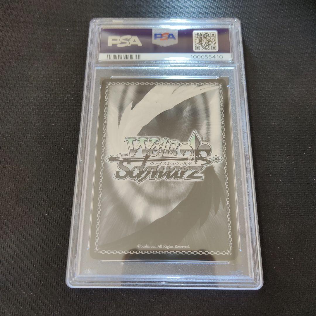 \"Memory \" エミリア SP PSA8