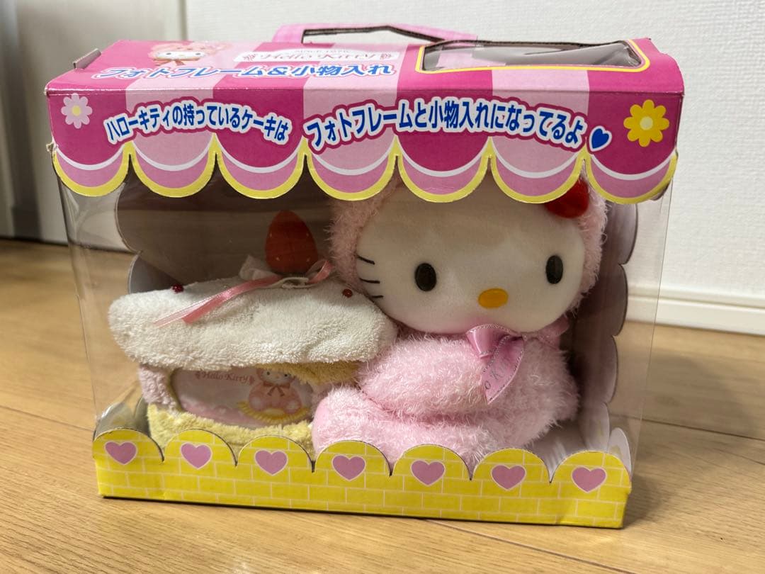 ハローキティ ぬいぐるみ　フォトフレーム　小物入れ　2個セット