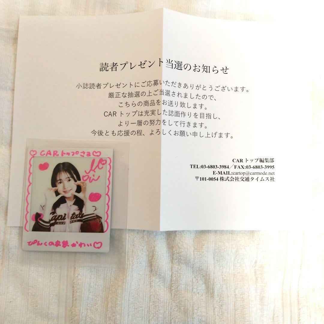 当選品★白濱美兎★CARトップ直筆サイン入りワイドチェキ