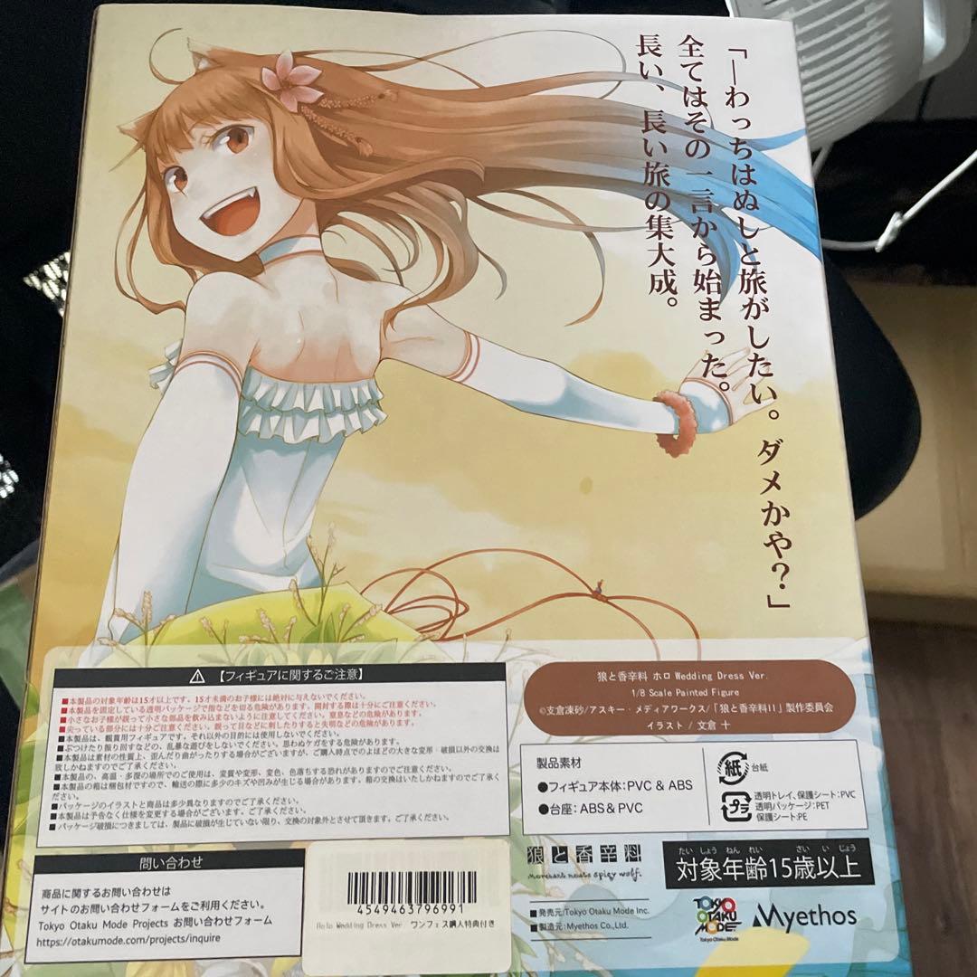 狼と香辛料　ホロ　ウェディングver 東京フィギュア 開封のみ未使用