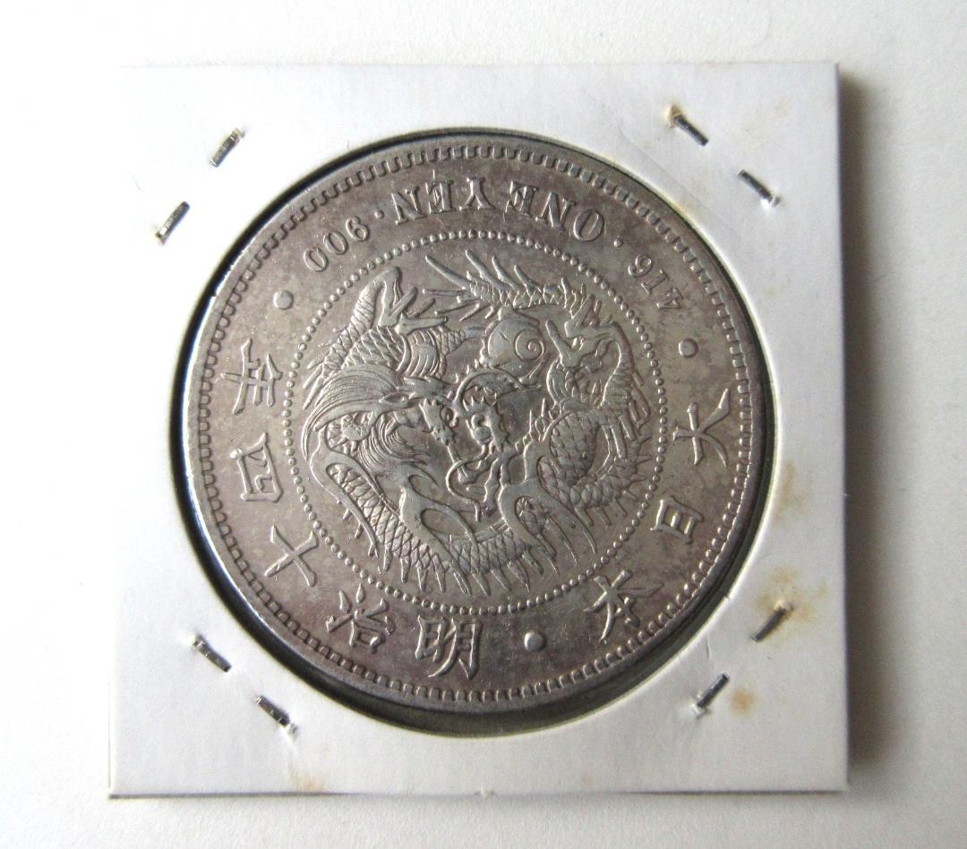 新一圓銀貨（大型）明治14年
