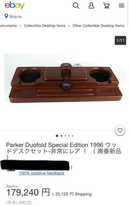 【極稀少】 パーカー 公式 非売品 天然木無垢 万年筆 ペントレイ Parker